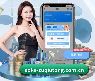 澳客赛程 APP