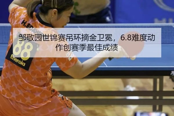 zou-jing-yuan-shi-jin-sai-diao-huan-zhai-jin-wei-mian-nan-du-dong-zuo-chuang-sai-ji-zui-jia-cheng-ji-3-519.jpg