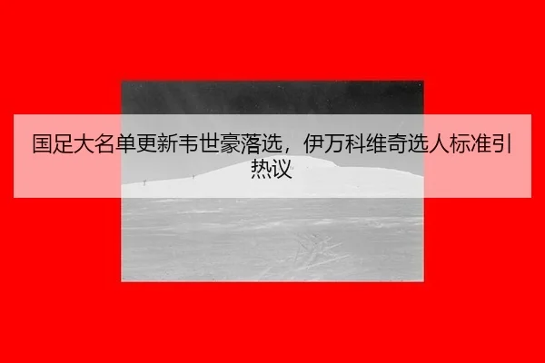 guo-zu-da-ming-dan-geng-xin-wei-shi-hao-luo-xuan-yi-wan-ke-wei-qi-xuan-ren-biao-zhun-yin-re-yi-2-336.jpg