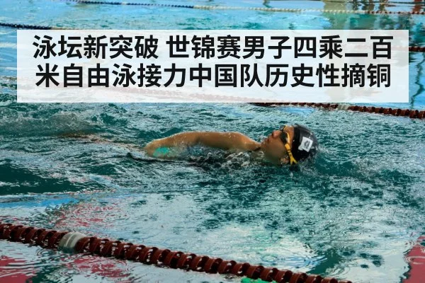 swimmer freestyle