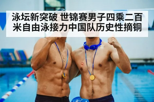 medal ceremony swimming
