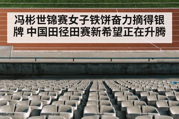 track and field stadium