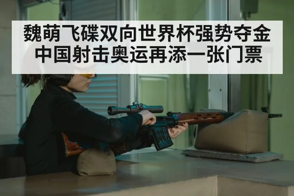 female shooter aiming