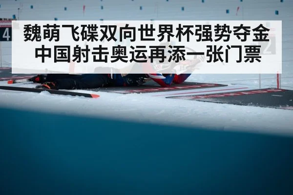 Olympic shooting sport