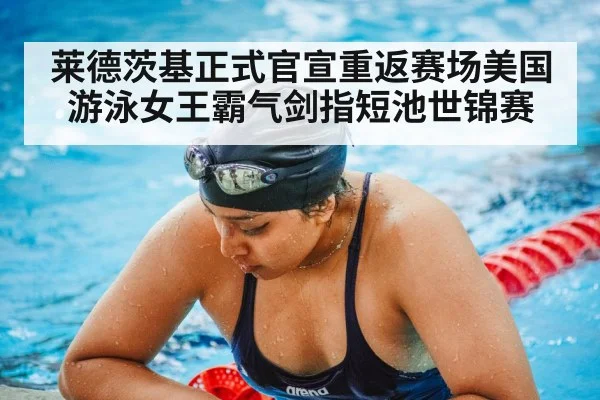 female swimmer training